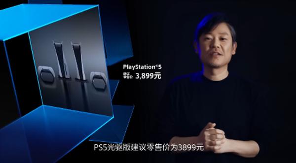 PlayStation 5国行发售确定 3099元起