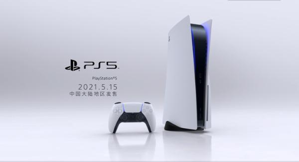 PlayStation 5国行发售确定 3099元起