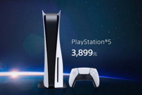 PS5国行光驱版售价曝光：3899元！