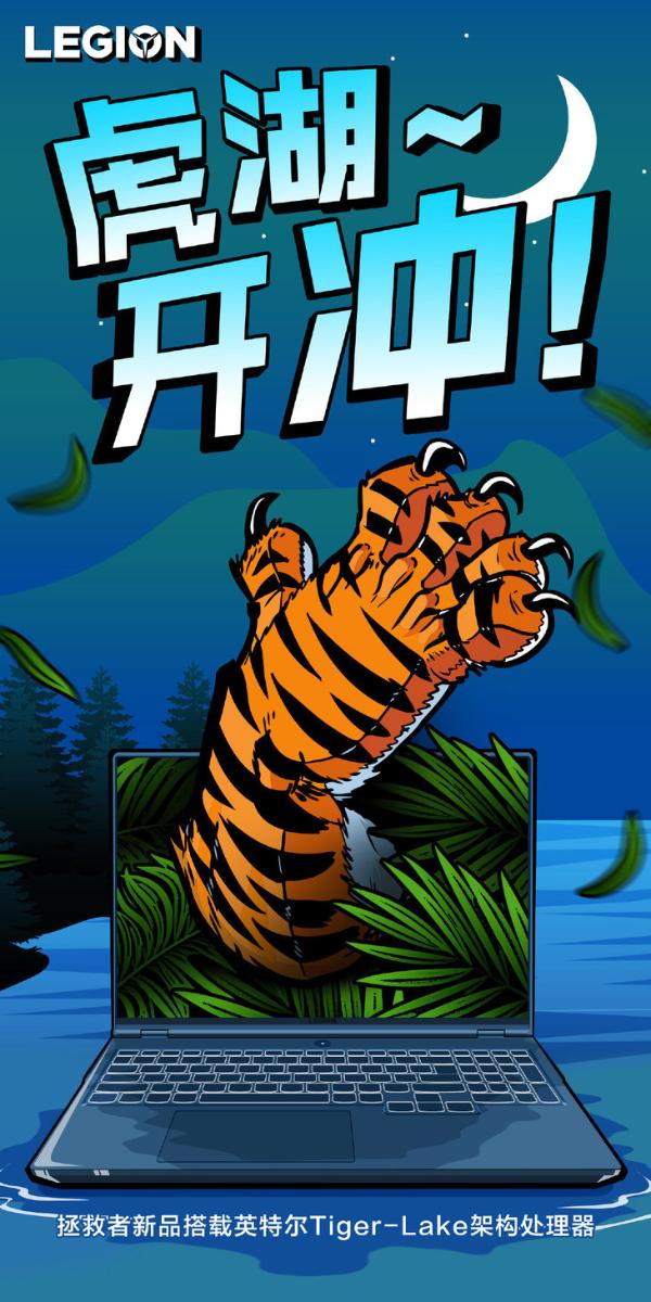 联想拯救者新品预热，或有H45产品