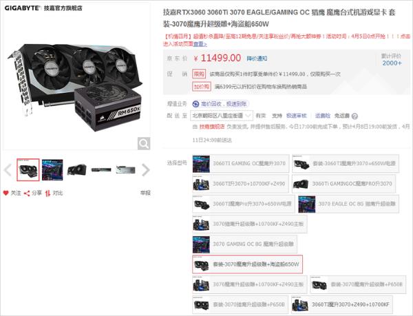 显卡最新价格：RTX3070已过万，今年攒电脑真难