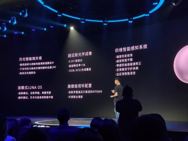 坚果智慧墙O1超近距投影发布 开启投影新时代