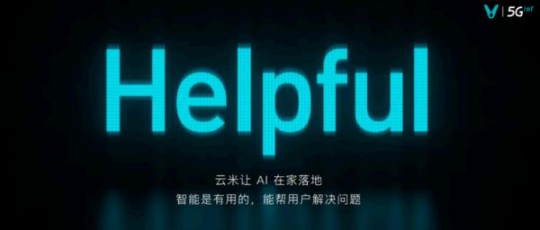 专访云米陈小平:“AI：Helpful”战略开启跨越式升级