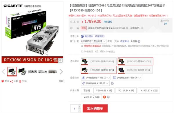 RTX3080奔着两万去了！显卡价格已完全挂钩挖矿