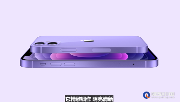 iPhone12新增全新紫色 更新“查找”功能发布全新配件AirTag