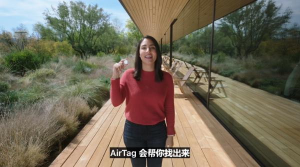 苹果AirTag正式发布 售价29美元