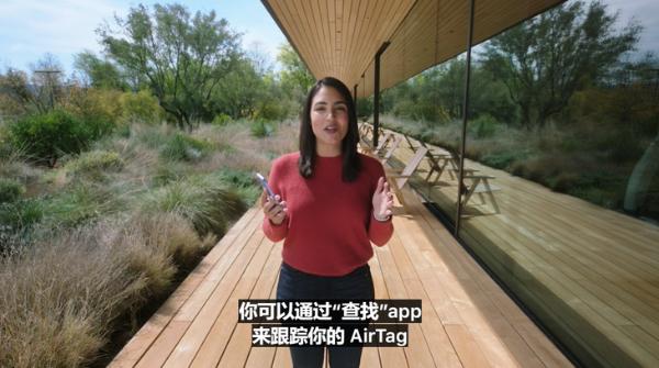 苹果AirTag正式发布 售价29美元