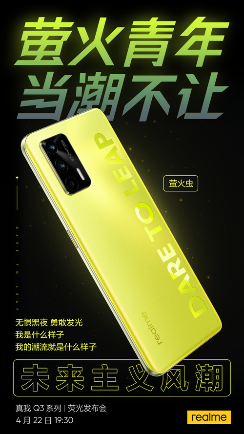 真我Q3系列3款机型曝光：5G从百元到千元全覆盖