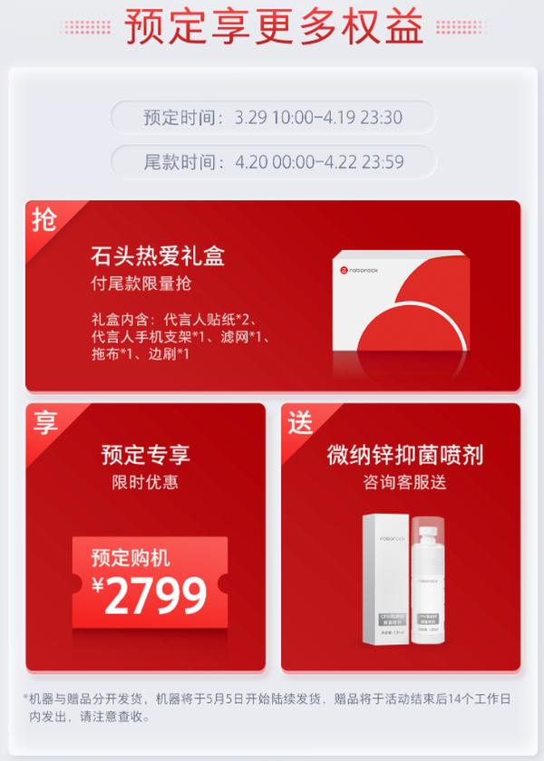 ​假期出游，打扫怎么办？石头T7S Plus ，让你放心出游