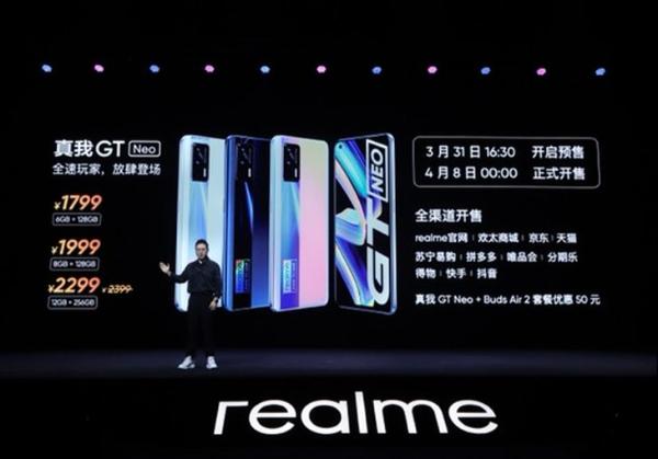 不做“低配版”！realme真我GT Neo定义诚意之作