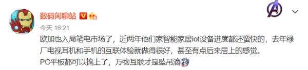 OPPO即将进军笔记本电脑市场！官方疑似证实