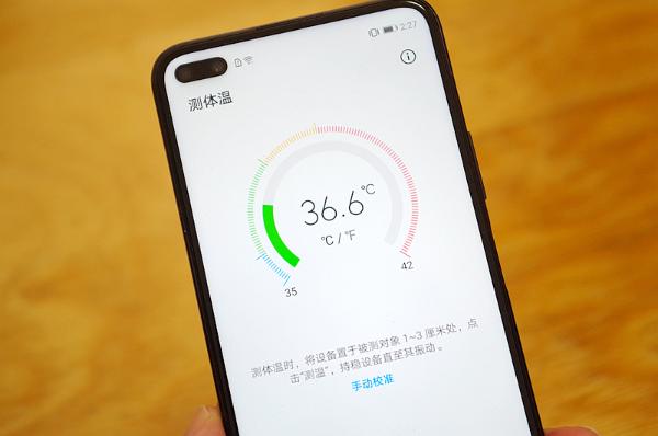 业内首款测温手机大揭秘！荣耀Play4 Pro红外测温版到底准不准？