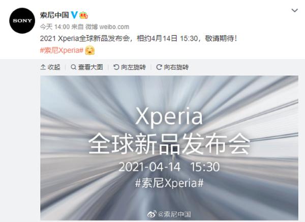 索尼官方正式确认！Xperia新品发布会来了