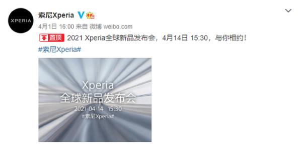 索尼官方正式确认！Xperia新品发布会来了