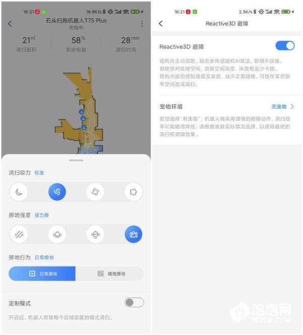 受够家里的猫毛了，铲屎官必备石头扫拖机器人T7S Plus