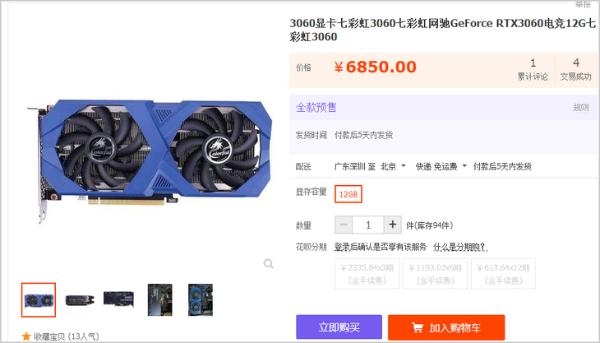 给你一个理由：雷神RTX3060主机，9千真香！