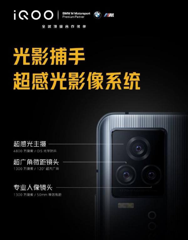 iQOO 7 推出全新配置版本 售价3898元