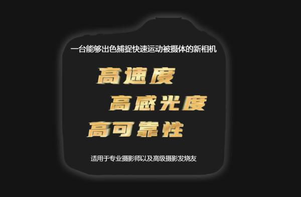 弯道超车？佳能EOS R3的出现或改变顶级速度型相机市场新格局