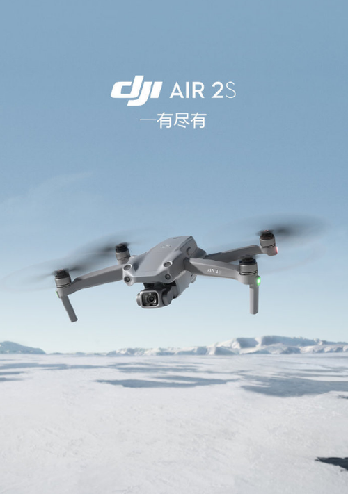 6499块钱！大疆推出DJI Air 2S无人机