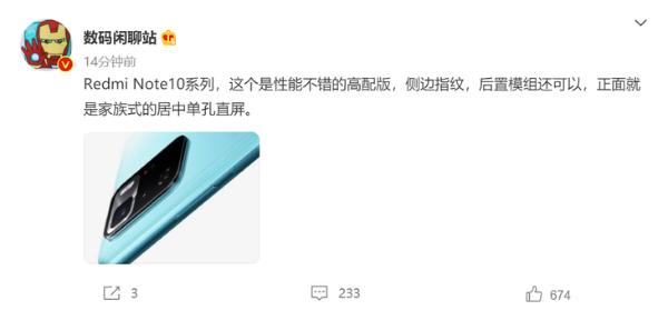 Redmi Note10系列官宣，5月26日发布