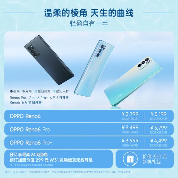 游戏空间再升级 OPPO Reno6系列畅玩游戏更精彩