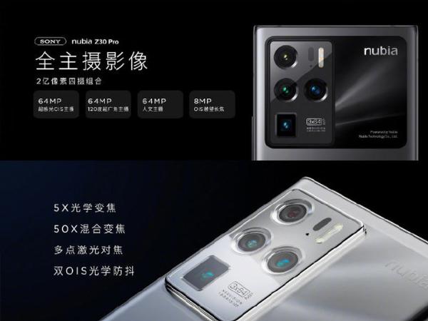 努比亚 Z30 Pro 正式发布，售价4999元起