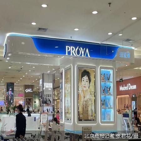 最高上涨百元 珀莱雅提价救业绩