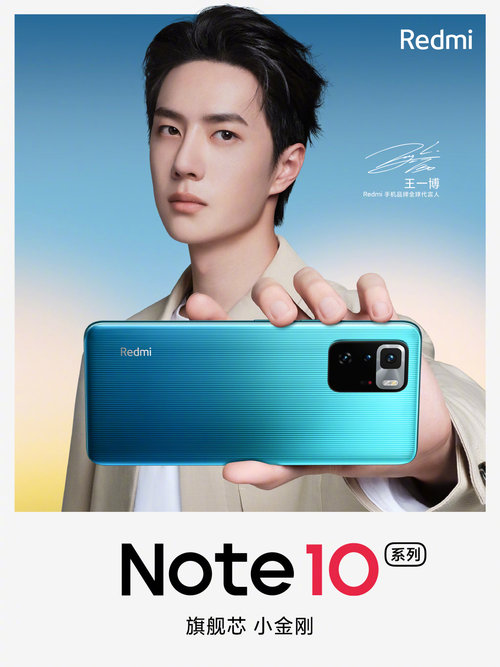 Redmi Note10外观公布，搭载满血UFS 3.1闪存