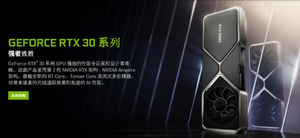 RTX3090Ti显卡曝光了：NV还留有大招！