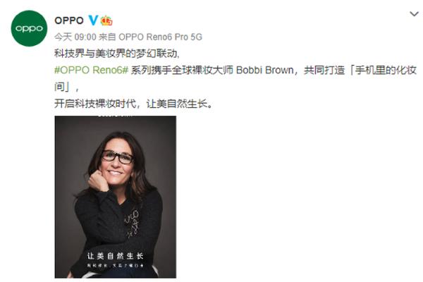 让美自然生长，OPPO携手全球裸妆大师打造视频裸妆新体验