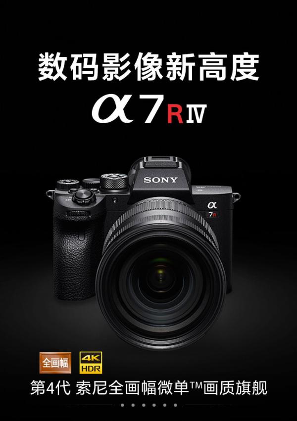 索尼开售全新微单，售价20499元起