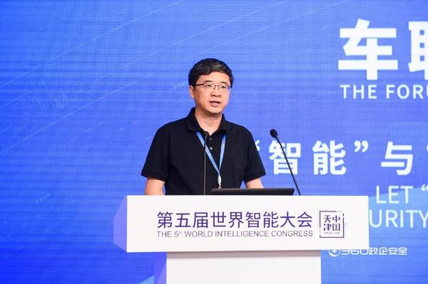 360政企安全集团成功举办车联网安全发展高峰论坛！