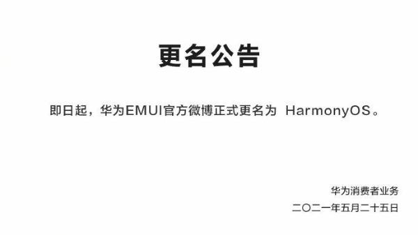昨夜今晨：华为将于6月2日发布手机端鸿蒙系统 快手一季度亏损达49亿元_驱动中国