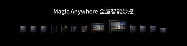 Aqara 2021发布会不做入口要做更懂你的全屋智能