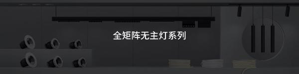 Aqara 2021发布会不做入口要做更懂你的全屋智能
