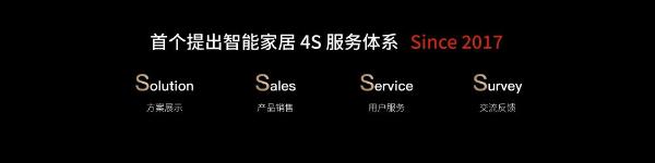 Aqara 2021发布会不做入口要做更懂你的全屋智能