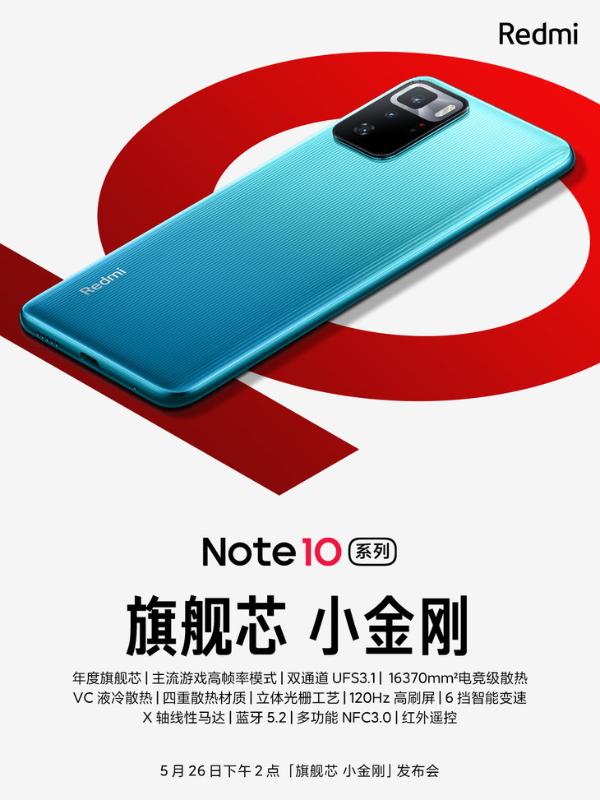 Redmi Note10系列全系标配5000mAh大电池