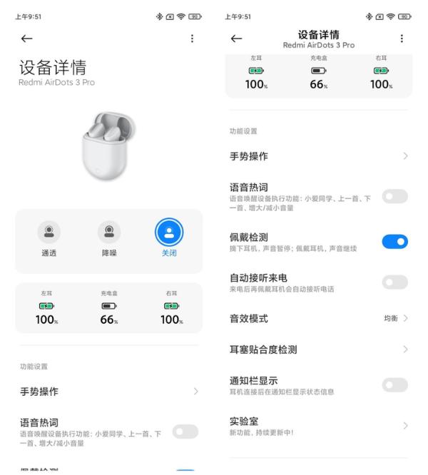 主动降噪更低延迟 Redmi AirDots 3 Pro评测