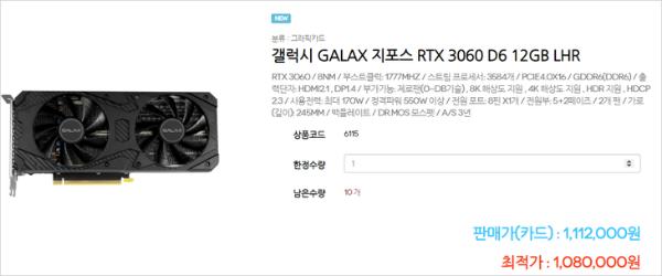 RTX3060显卡（锁挖矿版）海外价格曝光：6千多