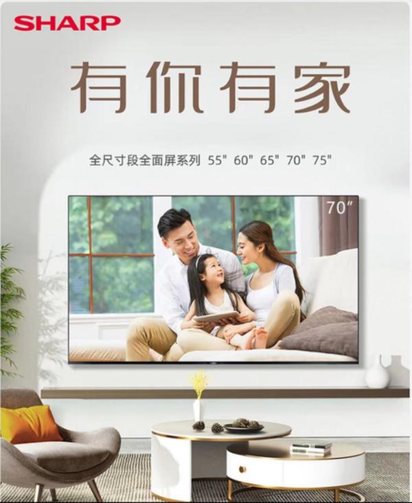 ​夏普618预售来袭 精彩钜惠等你来“薅”！