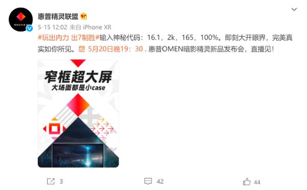 惠普暗影精灵 7公布更多信息，2k+165Hz屏幕