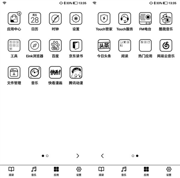 徜徉浩瀚书海 感受音符跳动 海信TOUCH音乐阅读器上手体验