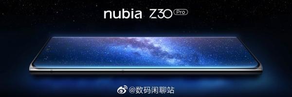 努比亚 Z30 Pro曝光：挖孔曲面屏+120W快充