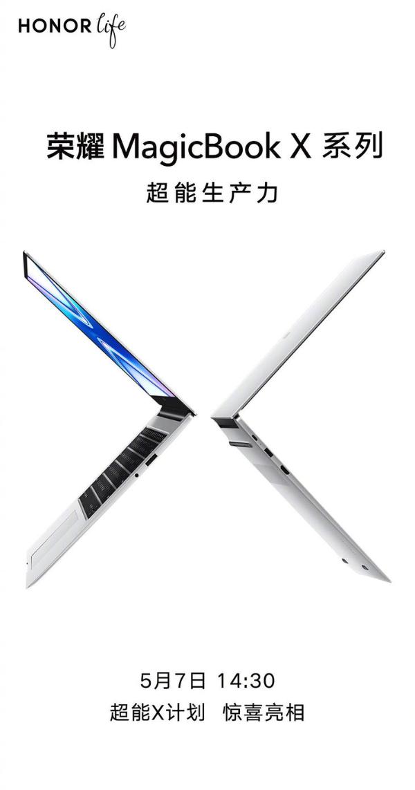 荣耀MagicBook X系列新品官宣 5月7日发布
