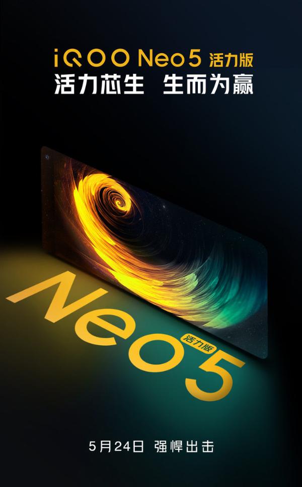 iQOO Neo5 活力版官宣，5月24日发布