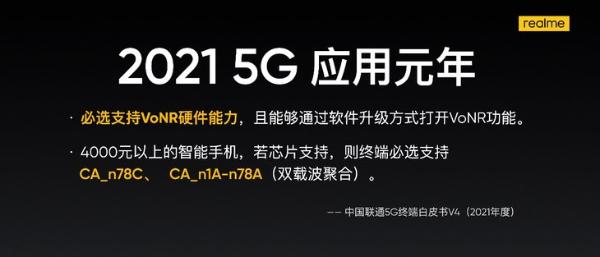 三年不过时！真我 GT Neo给你带来满血5G体验