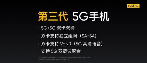 三年不过时！真我 GT Neo给你带来满血5G体验