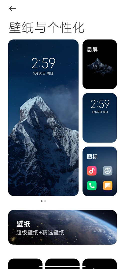 MIUI12.5稳定版再推送：小米10青春版等机型在列