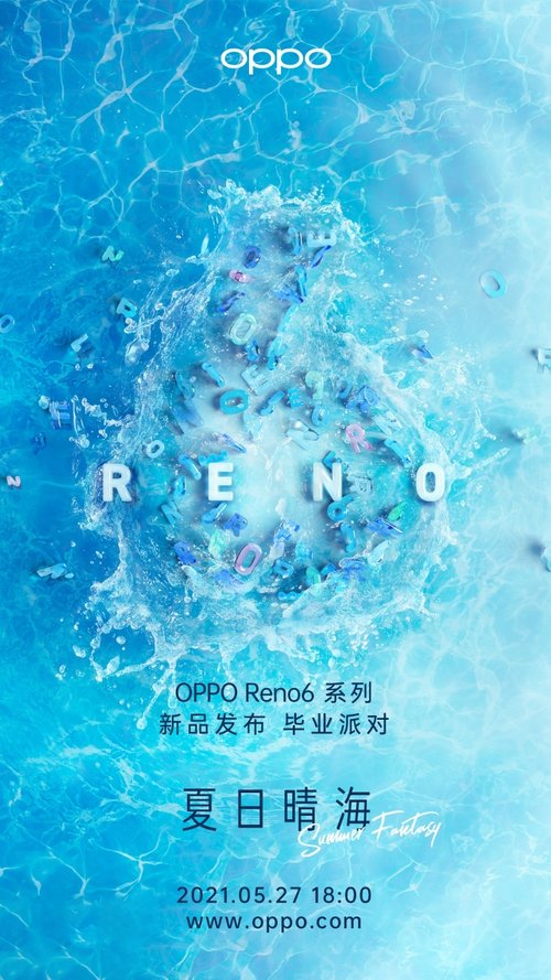 OPPO Reno6系列官宣 5月27日正式发布