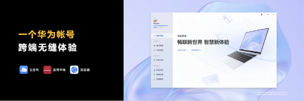 全面不止于屏，华为MateBook 16正式发布 售价6299元起